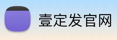 壹定发官网 logo